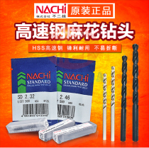 Non-standard points 0 21-2 99 Japan NACHI Buji L500 drill bit lychee drill straight handle twist drill