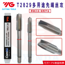 Original imported Korean YG White Tip Tap T2829 multi-purpose Combo red circle metric machine tap