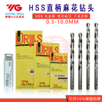 South Korea imported YG high-speed steel HSS straight handle twist micro drill Yangzhiyuan D1103 white copper aluminum drill nozzle
