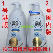 Hong Kong version of the domestic version of Yingxue moisturizing shower gel Ginkgo biloba deep moisturizing and fragrant shower gel 1L two optional