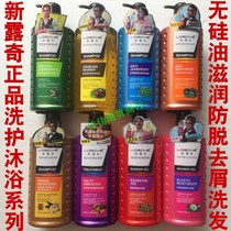 Hong Kong version of Qinye Xinluqi silicone-free shampoo moisturizing repair anti-dandruff anti-de-control oil shampoo lotion 1000ml