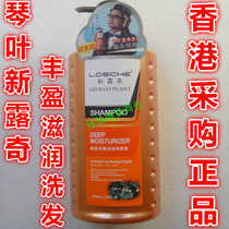 Hong Kong version of Qinye Xinluqi Shampoo Ginkgo Biloba Abundance Moisturizing Repair Supple Shampoo Shampoo Lotion 1000ml