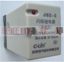 Xinling JSZ-2 flashing relay suction→release→suction→ cycle work with base