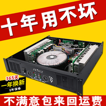 Pure rear stage new heavy bass power amplifier professional stage hifi performance ktv high power front level speaker home power