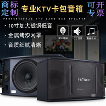 Professional 10 Inch Card Bag Speaker Sound Recording Bag Room Home Karaoke OokTV Conference Classroom Dance Room Multimedia Acoustics
