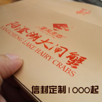 Custom hairy crab envelope 1000pcs package design