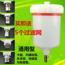 Environmental protection spray gun 1000B Pneumatic spray gun accessories Plastic upper pot internal thread external thread upper pot