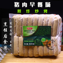 Yurun pork breakfast sausage (common) 1 8kg Western style smoked sausage fried sausage sausage about 60 per bag
