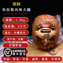 Rain Runge Prague flavor ham 1 5kg left and right Smoked ham Ham Round Sausage West Restaurant