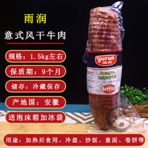 Yurun Italian dried beef 1 5kg about quality fermented ham pizza ingredients specific weighing