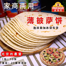 Messien 9 inch pizza 1 5kg15 slice Thin pizza pizza bottom crunchy pizza