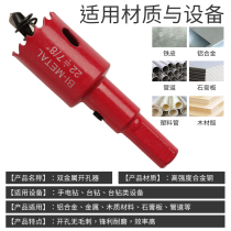 Metal hole opener drilling metal alloy wood board opening equipment high strength