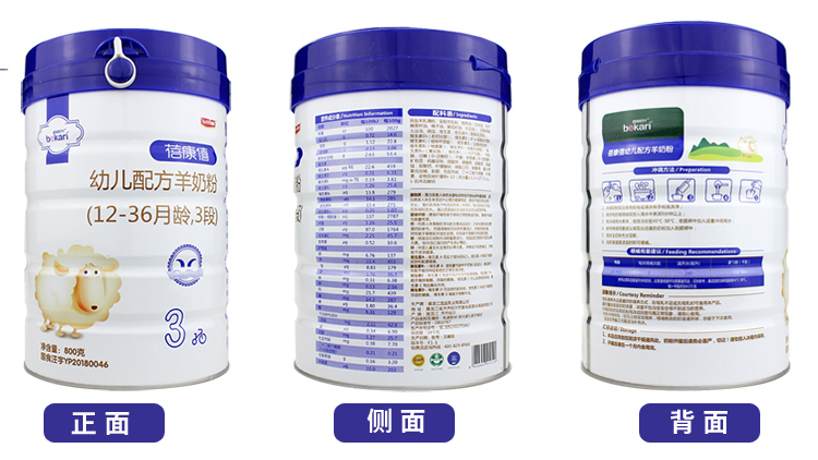 潮妈妈 潮妈妈,宝宝上火过敏奶粉的错?选对奶粉再说!27