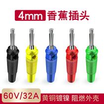 Multimeter 4mm banana plug copper high-pressure banana plug 20A large current seven-pin free solder-free banana plug