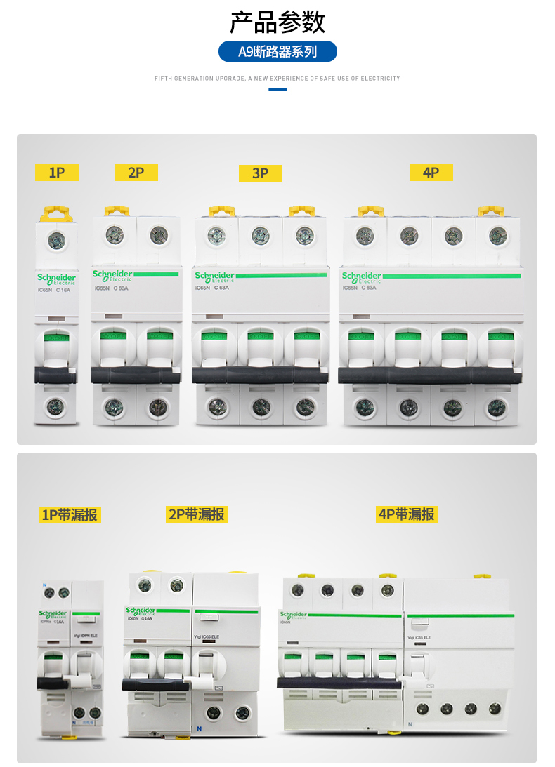 a9f28140施耐德电气小型断路器-空气开关