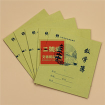 National 50 Ningbo Unified School book student book Big math book 24K math book math book Math book Math book Math book Math book math book math book math book