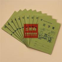 National 50 Ningbo unified school book 36K field word book 16 pages of primary and secondary school students homework book