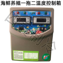 Direct selling seafood breeding temperature control box Industrial cold water refrigerator automatic constant temperature display single cooling one drag two