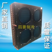 Direct selling 10HP-20HP four air outlet air-cooled condenser finned radiator cold storage unit condenser accessories