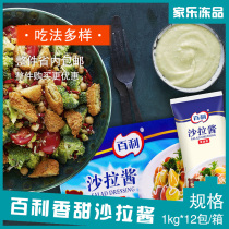 Thyme Sweet Salad Dressing 1kg * 12 Bag Full Box Salad Dressing Fruit Salad Grilled Bread Sushi Mixed With Rice Sauce