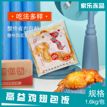 High Interest Chicken Wings Packs Rice Taiwan Honey BBQ Semi-finished Frozen Fried Barbecue Commercial Ingredients 8 Packs A Piece
