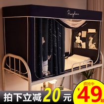 Pocket student dormitory bed curtain mosquito net stand single bedroom laying down curtains to cover the bed curtain