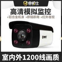 Rui Weishi analog surveillance camera Wired HD infrared night vision outdoor waterproof home monitor probe