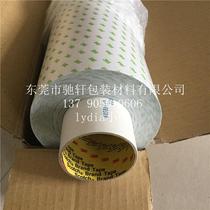 3M9183T Taiwan version 3m double-sided adhesive 3M tissue paper substrate double-sided adhesive Whole specification 1200MM*50M