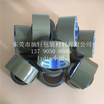 SEKISUI SEKISUI 835 sealing light solid tape Screen printing sealing net without residual glue 30 meters length