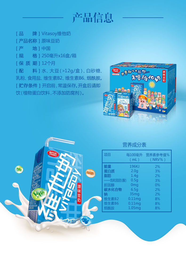 新包装维他奶 维他原味豆奶250ml*16盒整箱江浙沪皖包邮