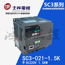 Taiwan shihlin seline frequency converter SC3-021-1 5K frequency converter seline 220V1 5KW frequency converter