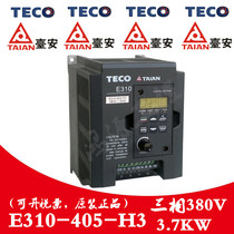 Original installation TECO Taian Dongyuan frequency converter E310-405-H3 frequency converter three-phase 380V3 7KW