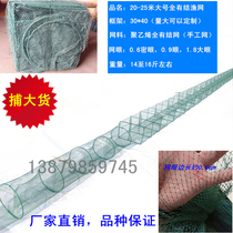 20 meters with knot net shrimp cage Folding big fish net fishing net Loach eel river shrimp net Lobster net fishing cage artifact