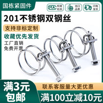 201 Stainless steel wire hoop double wire wire wire rubber tube upvc tube ventilation clamp