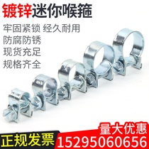 Galvanized mini throat hoop powerful small larynx hoop hoop hoop oil channel special hoop pipe clamp hoop