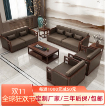 New Chinese style solid wood sofa simple modern business reception room reception area casual sofa office furniture customization