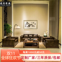 New Chinese style solid wood sofa chair combination simple modern office leather president manager boss sofa furniture