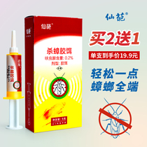 Fairy Page 0 2 % cockroach bait gossip (cockroach) hygiene pesticide