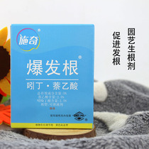 Sci 5 % Dine Naphylic acid promotes rooting plant growth regulator