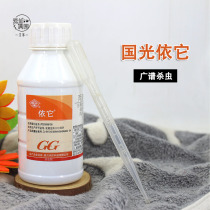 45 % propylene bromide and phosphorus - parathion pesticide pesticide