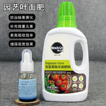 Mei Le Organic Type Nutritional Liquid Trace Elements of Amino Acid Liquid Concentrated Plants