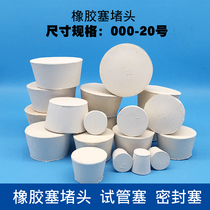 White rubber plug rubber plug test tube plug rubber plug seal cone solid plug rubber waterproof round plug