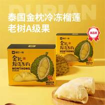 Durian Moment Durian Meat Spot Thai Gold Pillow Fruit Frozen Durian Meat