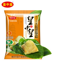 Real Emperor wrapped in steamed rice dumplings XO sauce Yao post Bao fish rice dumplings 400g Guangdong Zhaoqing special production end of the afternoon Zongzi