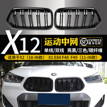 BMW 2022 X2 new X1 carbon fiber grille modified appearance F39F49 black warrior starry front face grille