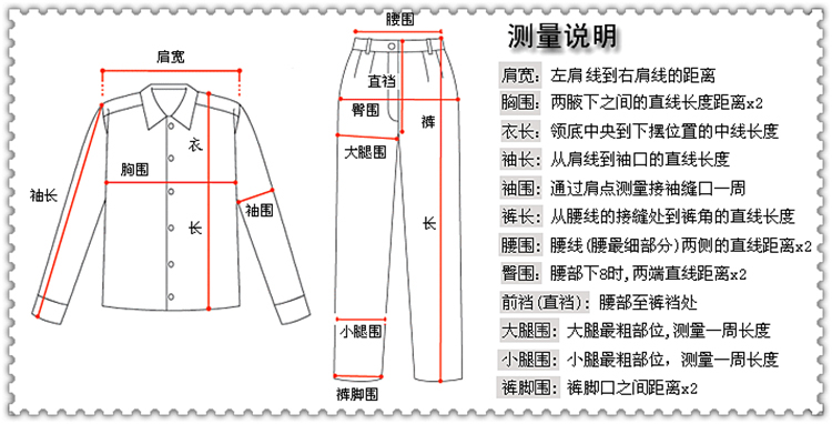 衣服平铺测量示意图图片