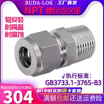 304 stainless steel ferrule pass-through terminal connector NPT outer wire through American threaded instrument tube ferrule connector