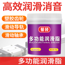 Industrial machine bearing lubricant white plastic gear damping grease lithium-based grease non-high temperature resistant Butter