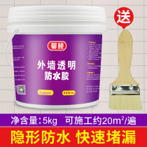 Ospang exterior wall transparent waterproof glue bathroom window sill balcony roof waterproof coating water leakage sealant