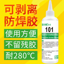 High temperature resistant peelable solder resist tearable solder resist electronic solder resist solder resist solder paste solder paste peelable glue